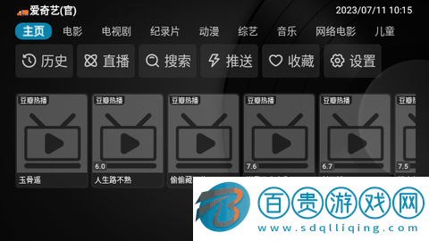 九尾狐TVbox內置源版-九尾狐TVbox免授權版下載v20230707