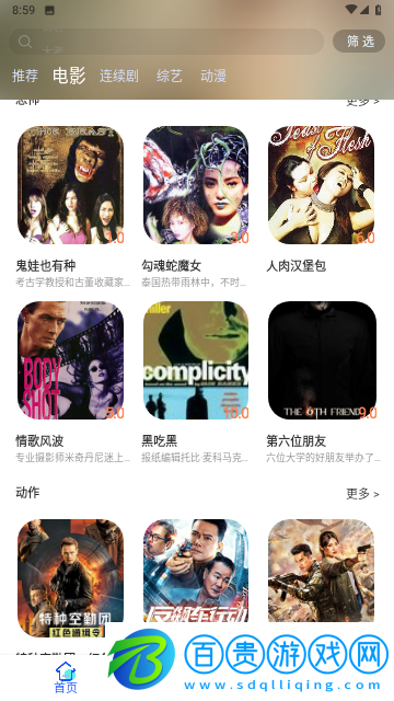 心星影視2023最新版