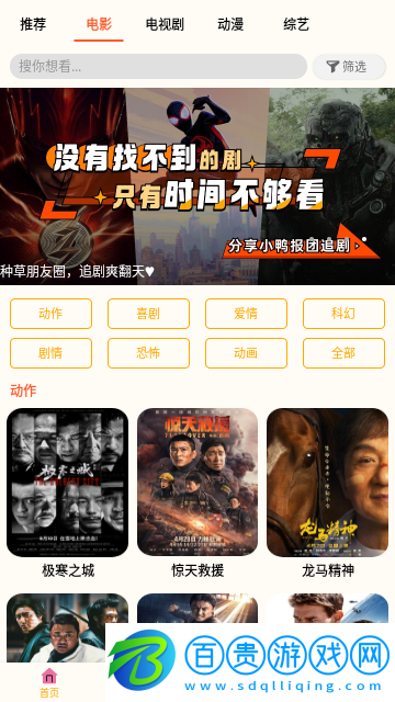 小鴨影音無限制版