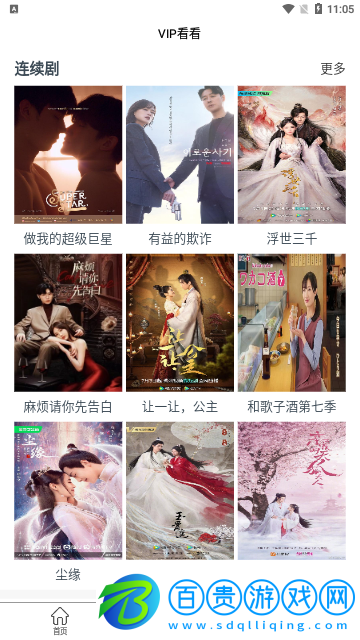 VIP看看2023最新版