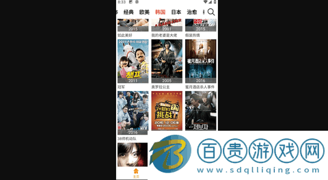 千禾影院純凈版