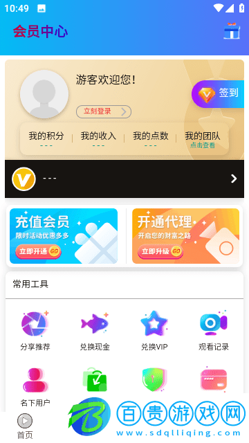 海豚云視聽免費版