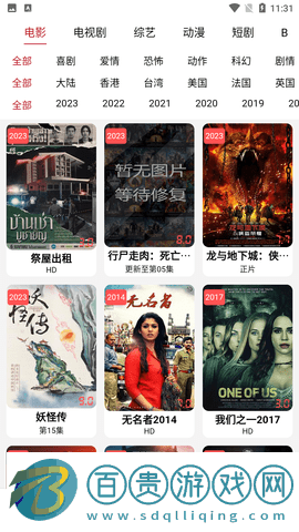 愛好劇2023最新版