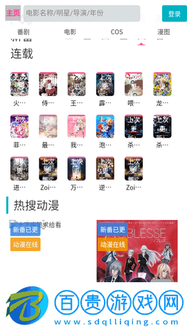 Ammmi動(dòng)漫永久免費(fèi)版