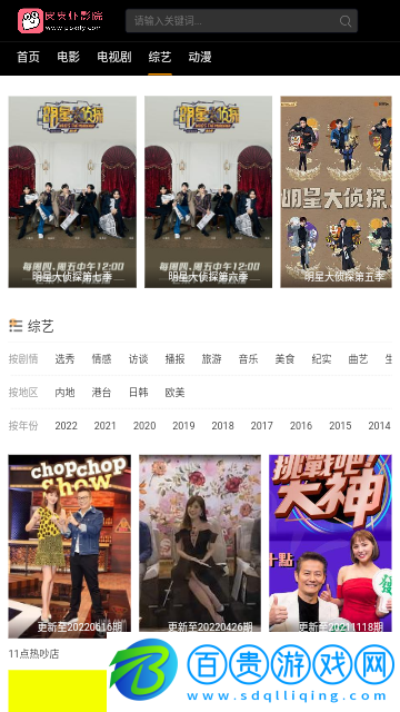 皮皮蝦影院2023最新版