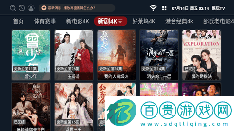 酷玩TV2023最新版