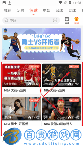 看球寶在線直播無插件版