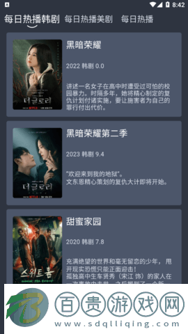 美劇行星去廣告版