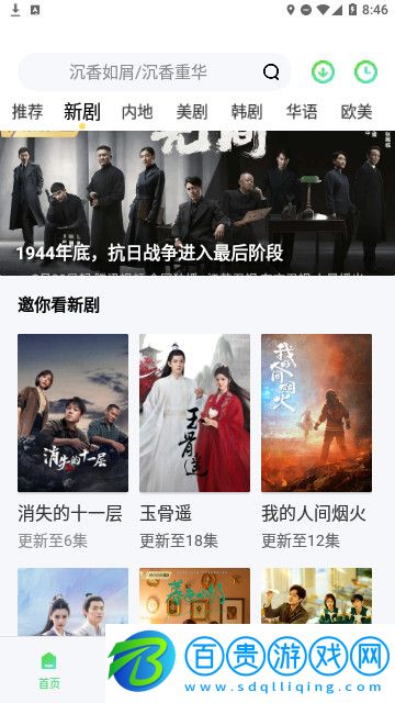 瓜子劇場App免費版