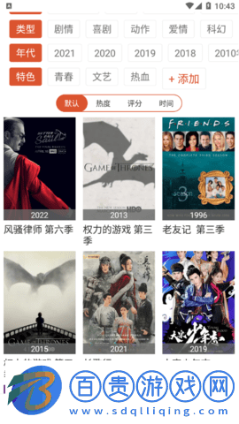 哈士騎影視2023最新版