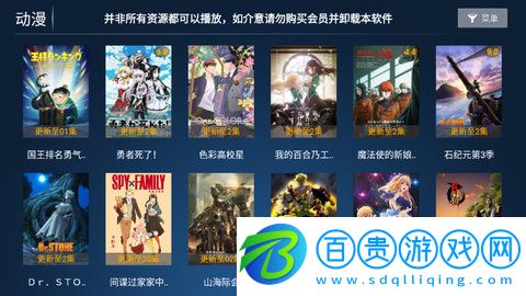 新看客影院App輕量版