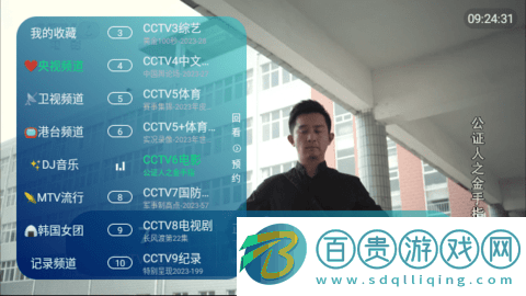 貂蟬TV電視盒子版