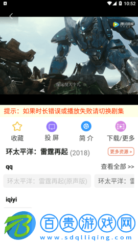 哈士騎影視2023最新版