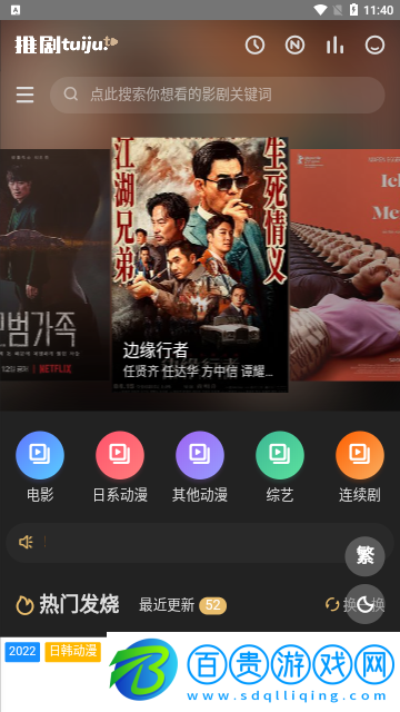 推劇影視2023最新版