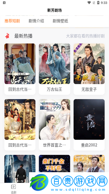 新芳劇場2023最新版