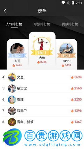 看球寶App官方版