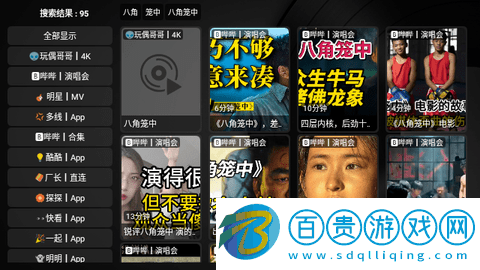 龍龍電視盒子2023最新版