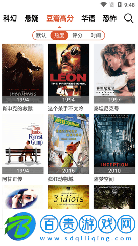 6080逗別看高清免費版