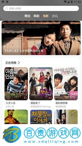 追韓劇去廣告版