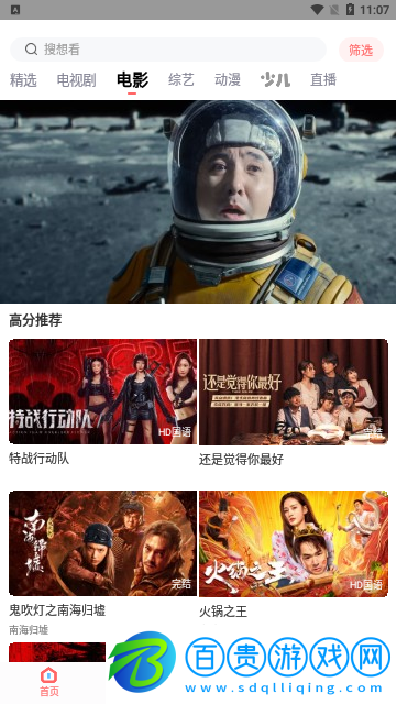 向日葵影視去廣告版