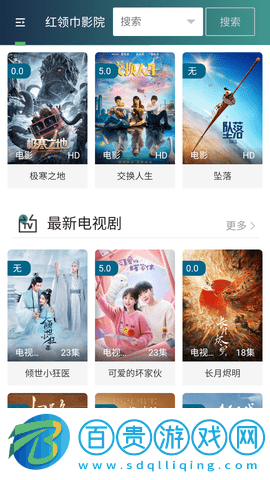 伊人視頻去廣告純凈版