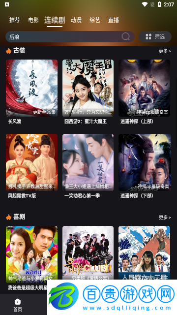 七途影院2023最新版