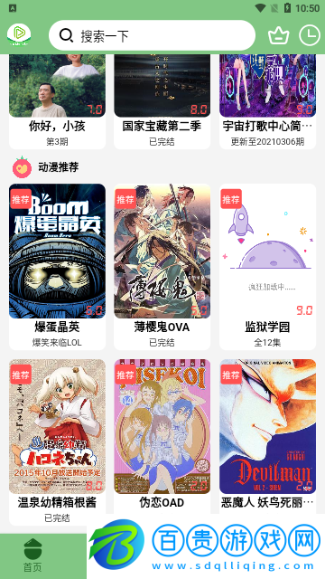 烏托邦影視永久vip版