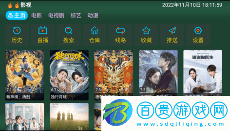 影視倉TV去廣告版