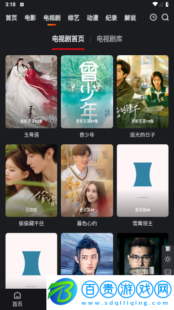 A8影視2023最新版