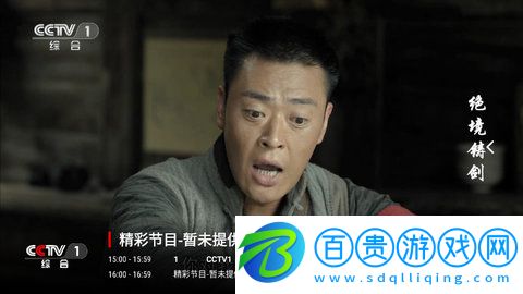 1號直播tv官方版