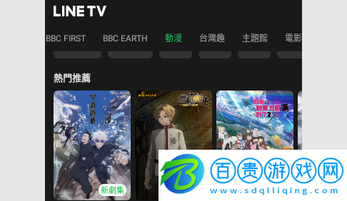 LINETV高清免費版-LINETV2023最新版下載v10.15.4