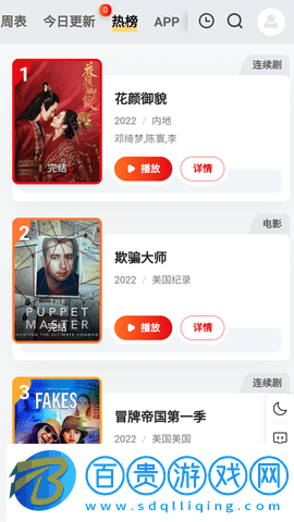 貴賓影院去廣告版