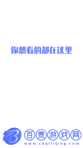 超影影視去廣告版