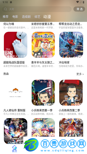 心星影視去廣告純凈版