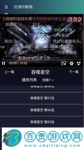 付費(fèi)視頻安卓手機(jī)版