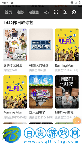 晚秋影視安卓手機版