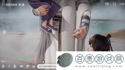 七途影院去廣告版