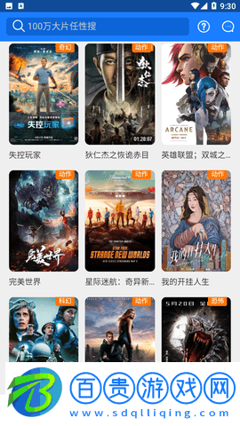 平凡影院APP高清版