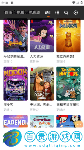 晚秋影視安卓手機版