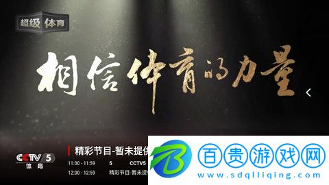 心悅TV官方版