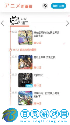 新番組永久會(huì)員版