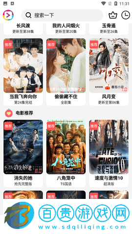 愛好劇2023最新版