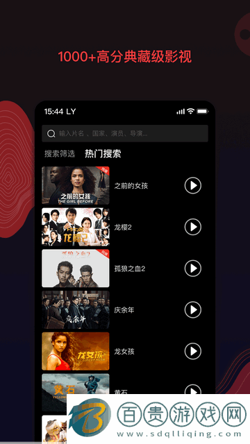 無敵影院App免費版