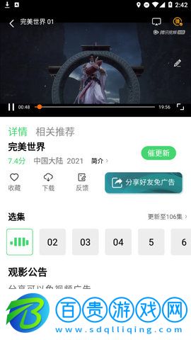 光影TVApp純凈版