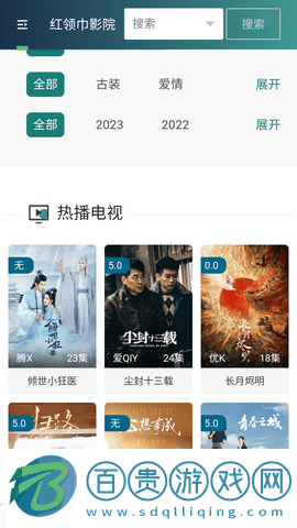c8影視2023最新版