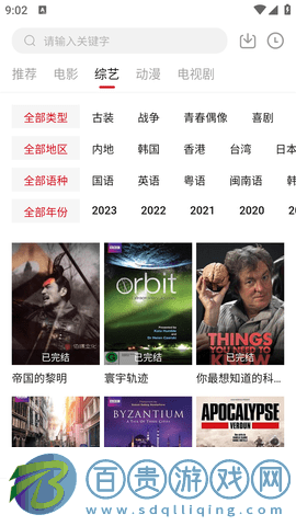 阿澤影視2023最新版