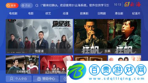 51云海App安卓版