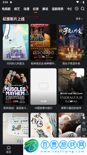 A8影視2023最新版