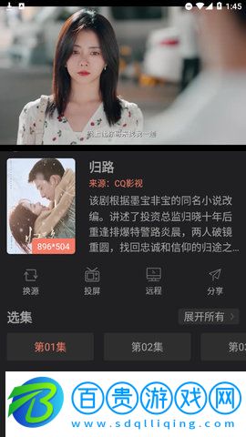 抱抱影視官方版