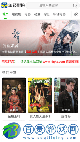 年輕影院2023最新版